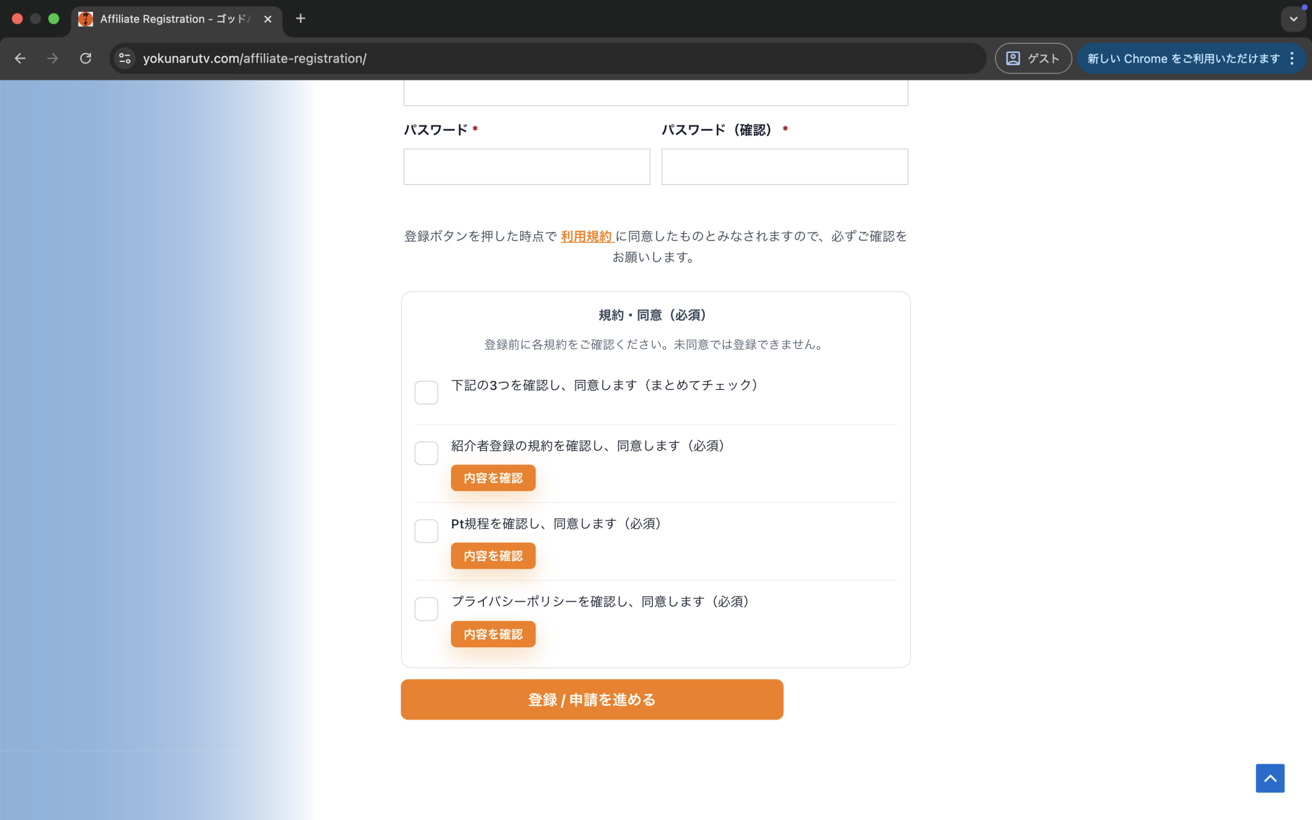 規約チェックエリア