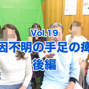 ８，手足の麻痺