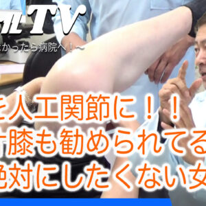 19,膝痛